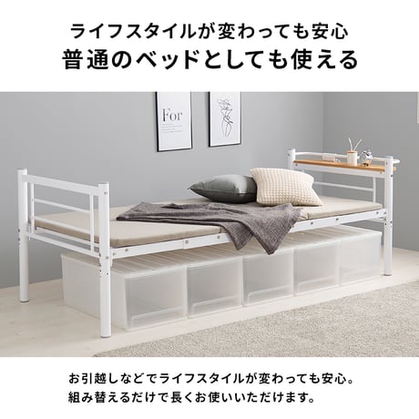 カーテンを取り付けられるロフトベッド KH-3693 スーパーハイタイプ 高さ209cm カーテン別売 2way コンセント付き シングルベッド ウォークインクローゼット パイプロ