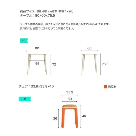 無垢材脚アイボリースツール テーブル80×60cm セット