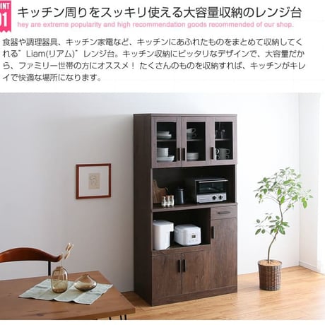 食器棚 幅90 キッチンボード レンジボード キッチン 収納 棚 家電収納 キッチン収納 一人暮らし スリム おしゃれ シンプル キッチンボード レンジ台 白 オープン