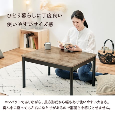 こたつ＋うす掛け布団 ２点セット アルテナスノウ 75×60cm 古木調 継脚付き 高さ調整可 ヴィンテージ風 北欧風 コンパクト 一人暮らし ワンルーム 組立式 こたつ テーブル