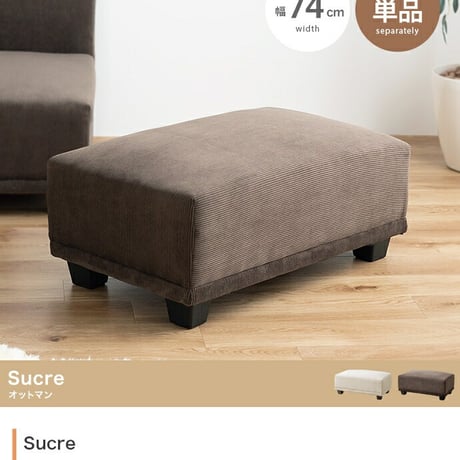 ソファ ソファー オットマン コーデュロイ チェア 椅子 スツール 単品 フロアソファ ローソファ 低め 小さめ 1人掛け 1P 一人 リビング ダイニング 一人暮らし コンパクト