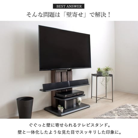 テレビスタンド 壁寄せ 75インチ 75型 対応 幅100cm 木製 自立型 ハイタイプ テレビ台 テレビラック 壁掛け風 サウンドバー 棚板 おしゃれ 省スペース 65型 55型 50型 43型