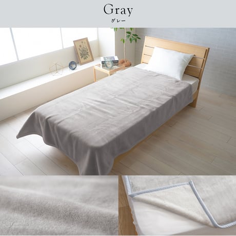毛布  寝具 アカラ 140×200cm シングル