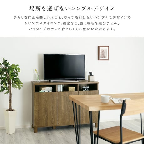 日本製 オープン収納付きキャビネット 110cm 大容量 収納棚 オープン式 配線穴付き 可動棚 リビング収納 サイドボード 木製 おしゃれ 北欧 壁付け収納 脚付き 脚なし 収納家具 扉付き キャ