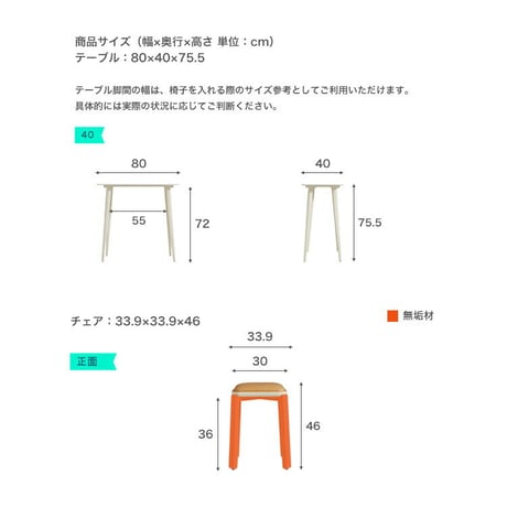 無垢材脚アイボリースツール テーブル80×40cm セット