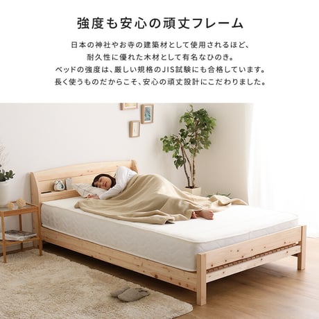 棚コンセント付き国産ひのきベッド　繊細すのこタイプ【HINOKA-ヒノカ-】(シングル)