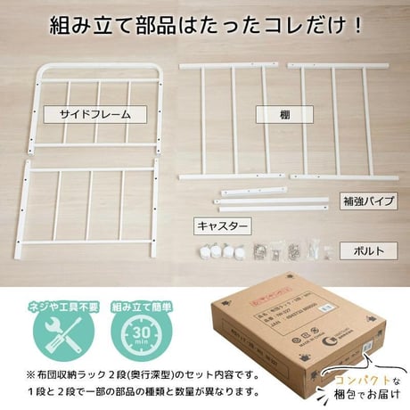 布団ラック 2段 奥行深型 IW-227 布団収納ラック 布団収納 押入れ クローゼット 毛布 マットレス 収納 大容量 キャスター付き 省スペース 通気性 カビ対策 白 ホワイト