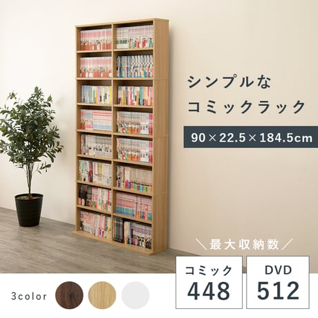 本棚 ブックシェルフ 3色 幅90cm オープンラック おしゃれ スリム 壁面収納 置くだけ ウォールシェルフ 棚 パーテーション DVDラック マガジンラック 玄関収納 ディスプ
