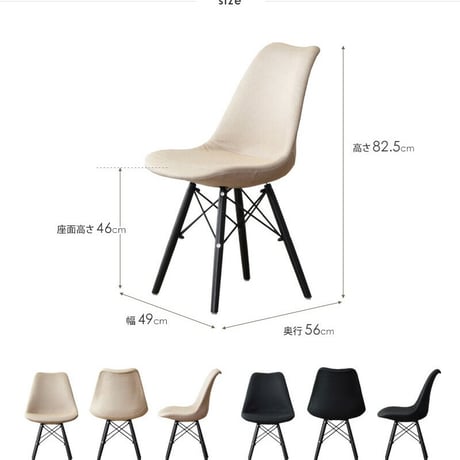 ダイニングチェア おしゃれ イームズ シェルチェア 単品販売 リプロダクト チェア イス 椅子 ファブリック 布地 デスクチェア テレワーク 在宅 ダイニング オフィス カフェ シンプル 北欧 レト