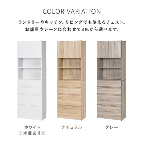 ランドリー収納 ランドリーチェスト 幅60 高さ180 ランドリーラック サニタリー収納 隙間収納 すき間収納 洗面所収納 ランドリー 脱衣所 おしゃれ リビング 引出し シンプル