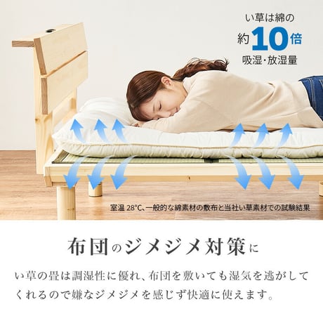 宮棚 コンセント付き 畳シングルベッド ベッド+畳マット 爽やかな天然い草 3段階調整 継ぎ脚 畳2種類 い草 畳みベッド 畳マットレス 湿気 すのこベッド 床面下 大容量 収納スペース 衣装ケース