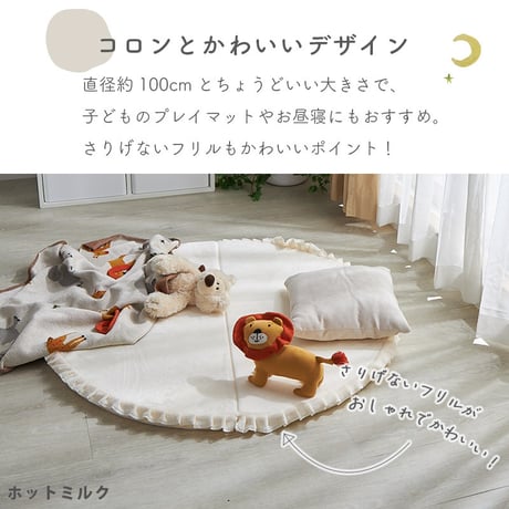 撥水 かわいいウレタンラグ さらさら無地のフランネルラグ 円形 直径約100cm大人可愛い 低反発タイプ 洗える ホットカーペット対応 滑り止め加工