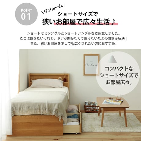 ベッド 国産 引出 収納付きベッド 収納 ベッド 日本製 セミシングル シングル セミダブル ショート 引き出し 2杯 大容量 フレーム コンセント 通気性 コンパクト 並べて使える 大容量 ショー