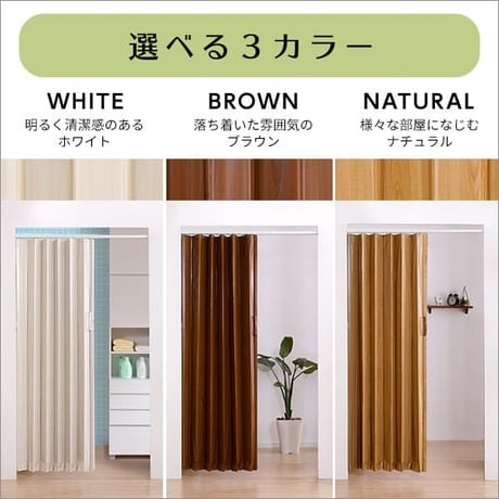 パネルドア アコーディオンドア つっぱり式 100×175cm 木目調 パネルカーテン アコーディオンカーテン 間仕切り つっぱり 賃貸OK リフォーム DIY おしゃれ ネジなし