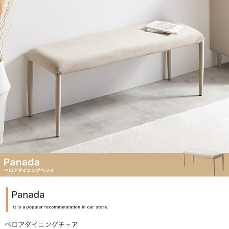 ダイニングベンチ チェア イス シート 長椅子 チェアー 食卓 リビング 幅110 完成品 いす 腰掛け ベロア 玄関 ウレタン韓国 インテリア