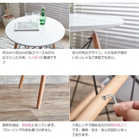 テーブル イームズ ダイニングテーブル テーブル おしゃれ 丸型 ダイニング 丸テーブル センターテーブル 北欧 木脚 円形 シンプル カフェ ホワイト 白 シンプル リ