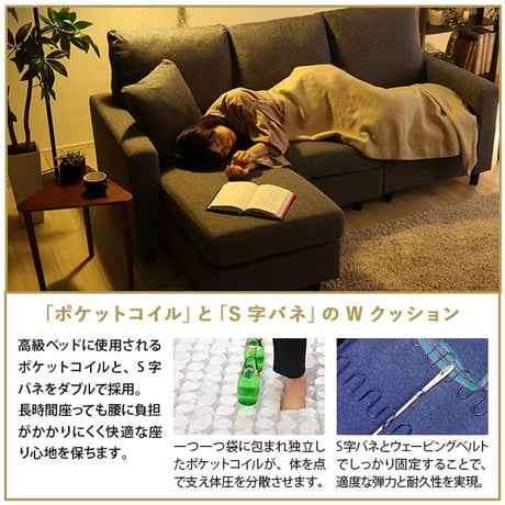 ソファー カウチソファ レイアウト 自在 ３人掛け Wismon ウィスモン ポケットコイル 選べる ８色 オットマン 組み替え カラー PVC ファブリック S字 バネ ややかた