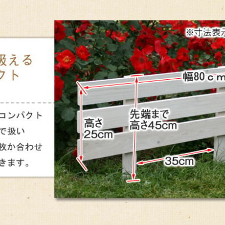 天然木製スティックフェンス［ボーダー］1枚 フェンス 木製フェンス 天然木製 ガーデンフェンス ガーデニング 枠 柵 仕切り 目隠し 境目 クラシカル アンティーク トレリス ベラ