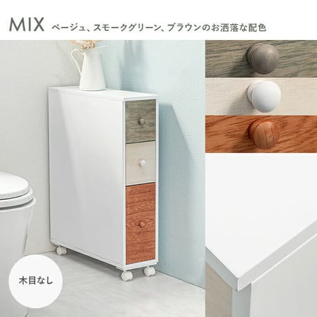 トイレラック 棚 収納 幅16cm 奥行50cm スリム キャスター付き トイレ 収納 ラック おしゃれ 薄型 トイレットペーパー ストッカー 掃除用具入れ コンパクト 木製 隙間収納 収納棚 サニ