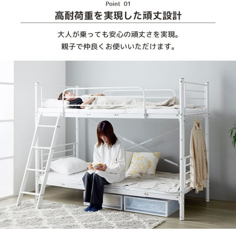 二段ベッド 2段ベッド パイプベッド シングル ベッド フレーム 単品 頑丈 耐荷重300kg 高さ調整 シングルベッド ベッドフレーム おすすめ シンプル 白 黒 ホワイト ブラック