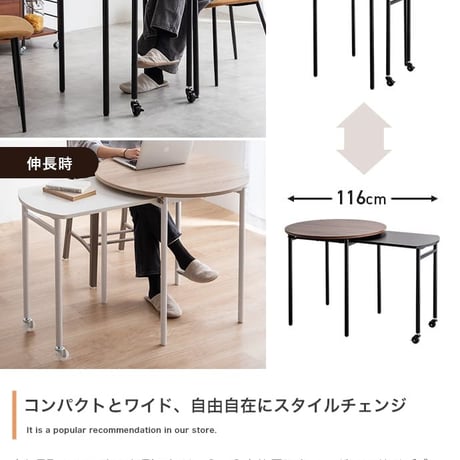 幅75～116cm 伸縮スライド式ダイニングテーブル丸型 天板 リビング コンパクト スライド ダイニング チェア 広 さシンプルワンルーム インテリア ナチュラル 木製 水平デザ