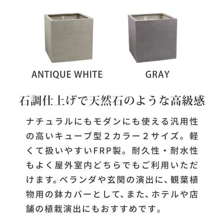 「GRITTE」 グリッテ 石調FRPプランター 幅40 (角型)　E001-CU400  植木鉢 プランター セメント コンクリート 軽量 大型 36L カバー 庭 ガーデン インテリア 室内 店