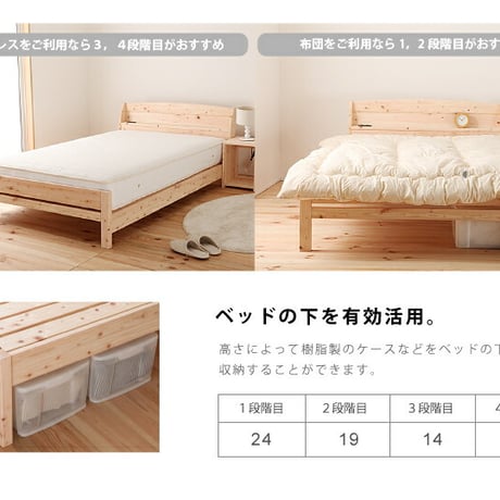 すのこベッド シングル セミダブル ダブル ヒノキ シングルベッド 桧のベッド すのこ式ベッド 木製ベッド 日本製ベッド 国産家具 高さ調節 棚付き すのこ 送料無料  ベッドフレーム+マットレス