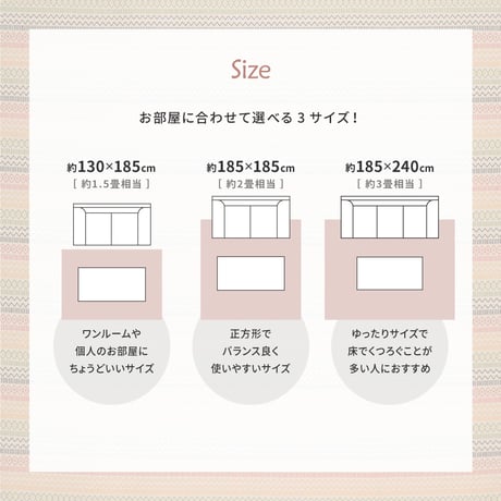 洗えるインド綿ラグ　ハシーナ　すべり止め付き