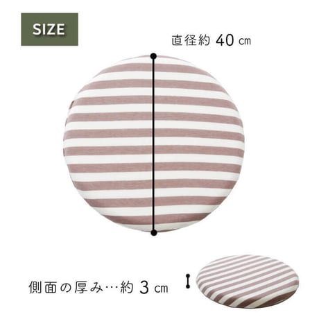丸シート クッション 座布団 エルマー 40cm丸