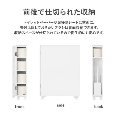 トイレラック スリム 幅14cm 木製 ホワイト ナチュラル ブラウン 隙間収納 すきま収納 キャスター付 トイレットペーパー収納 サニタリー ラック 薄型 サニタリー収納 MTR-6228