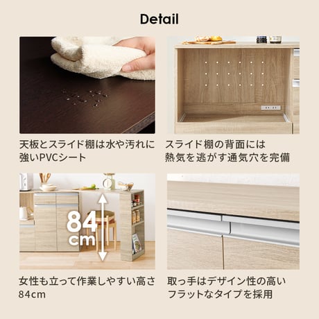伸縮キッチンカウンター 幅133～207cm 高さ84cm 食器棚 キャビネット ラック キッチン収納 調理器具 家電スッキリ おしゃれ かわいい 北欧 木 収納 レンジ台 モダン