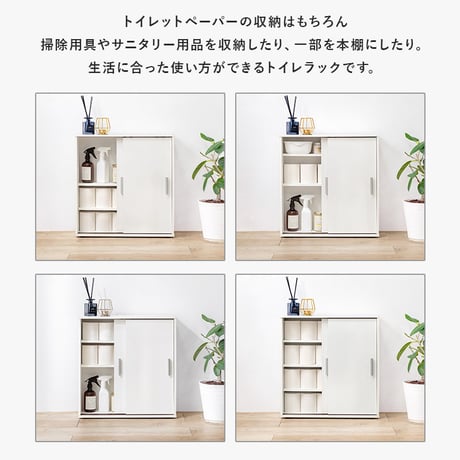 トイレラック 幅59 トイレ収納 トイレットペーパー収納 サニタリー収納 マルチラック スリムトイレラック RTR-1138シンプル たっぷり収納 便利 トイレ収納