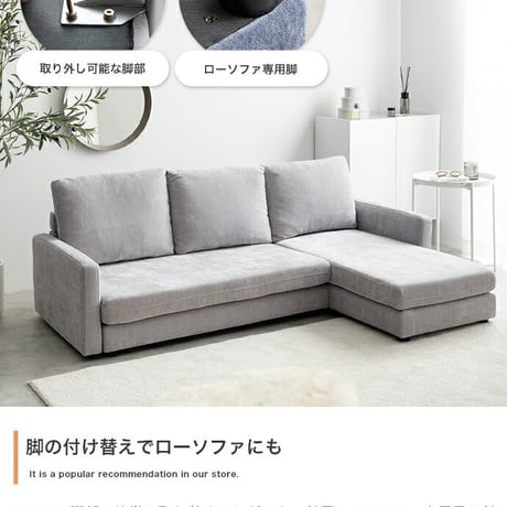 カウチソファ フロアソファ ローソファー L字 3人掛け 三人用 2.5人 2P 3P 傷に強い 低い low ロー設計 肘付き 肘置き ひじ掛け アームレスト 広々 ふかふか 脚