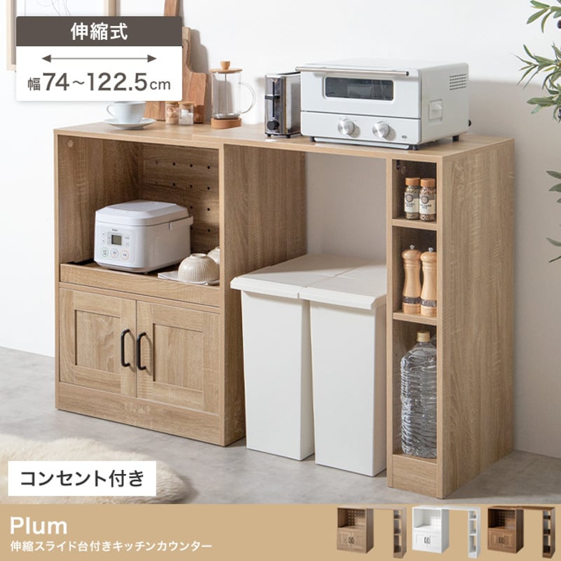 キッチンカウンター 伸縮式 キャスター付き キッチン収納 レンジ台 