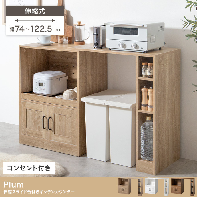 キッチンカウンター 伸縮式 キャスター付き キッチン収納 レンジ台