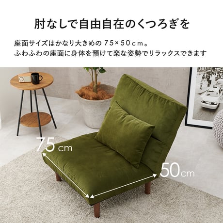ソファ グリーン 一人掛け リクライニング 幅75cm ワイド座面 クッション付き 座面 柔らかい ハイバックソファ ７段階リクライニング 1人掛け 木脚 ロータイプ 引越し 1