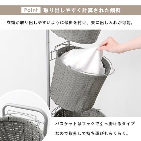 ランドリーラック 3段 幅36.5cm ラック カゴ 洗濯かご 4個つき 洗濯機 収納ラック おしゃれ スリム 縦型 洗濯機ラック 洗濯機収納 収納 ランドリー収納 ホワイト グレ