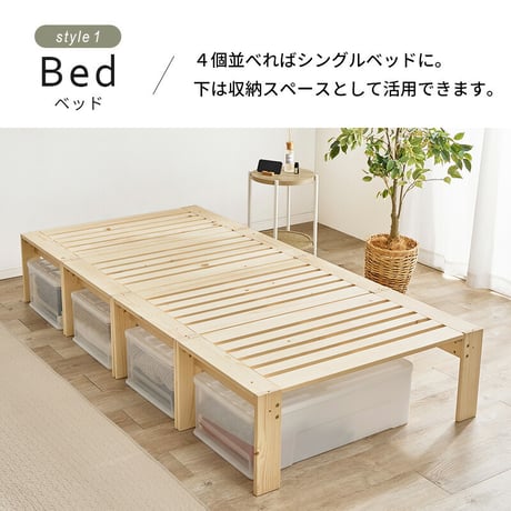 シングルベッド 天然木 木目 美しい すのこベッド 1台3役 4分割式 ベンチ 4段 シェルフ 重ねる ラック 3Way ベッド 敷布団&マットレス対応 横並べる 耐荷重350kg 頑丈 スノコ 通気