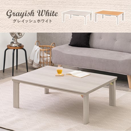 カジュアルコタツ 折脚 こたつ 折りたたみ 折れ脚 折り畳み 木目調 105×75cm 長方形 ローテーブル カジュアル 炬燵 オールシーズン センターテーブル コンパクト リバーシブル天板 ホワイ