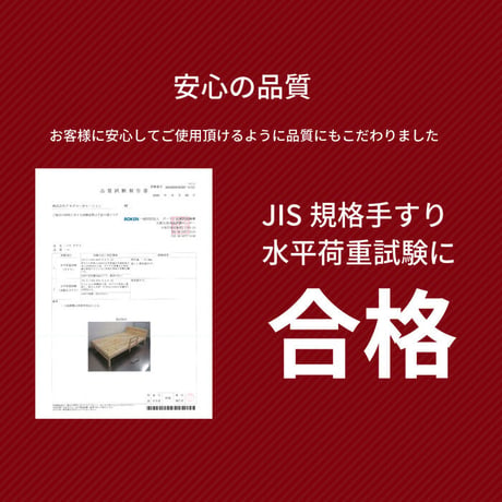 ひのきサイドガード ベッドガード 手すり 国産 ひのき 桧 JIS規格合格の外れにくさ シングル セミダブル ダブル で使用可能 ベッド 後付け