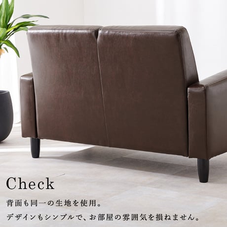 ソフ2P 幅120cm 二人掛け 2人掛け 肘かけ ひじ掛け 肘掛け コンパクト 合成皮革 天然木 ソファ ソファー チェア 椅子 イス いす オールシーズン シンプル おしゃれ
