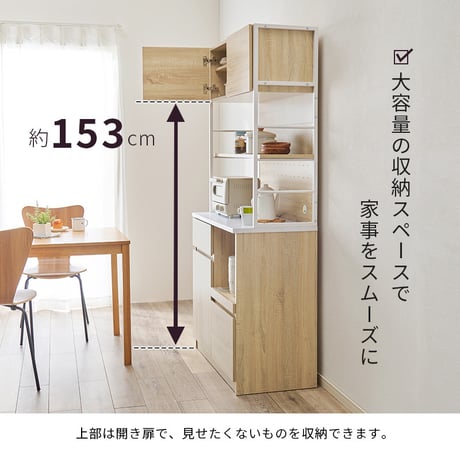 キッチンラック 幅87cm 奥行45cm 高さ186cm コンセント付き キッチン収納 スライドレール 引出し レンジ台 食器棚 ラック 棚 キッチンボード ダイニング 木目 ナチ