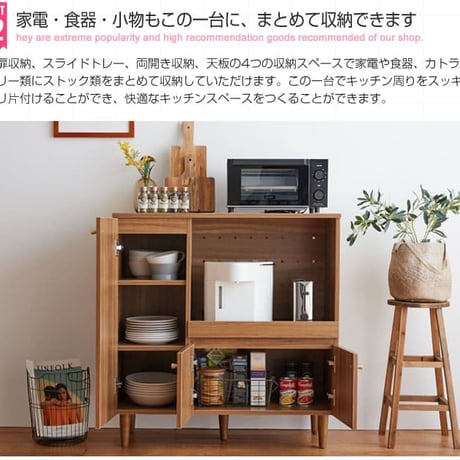 レンジボード 炊飯器 キッチン収納 コンセント 家電 レンジラック キッチンカウンター 脚付き スライド棚 扉収納 北欧 おしゃれ 幅85cm w85 85cm 奥行き39cm