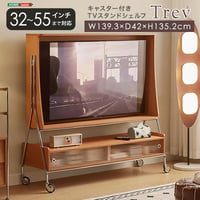 キャスター付き　TVスタンドシェルフ　【Trev-トレヴ-】