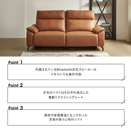 Bluetooth対応スピーカー内蔵　2人掛けレザーファブリックソファ　【Monarque-モナーク-】