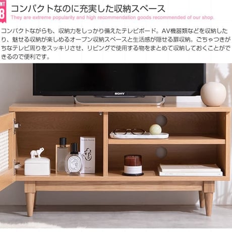 テレビボード テレビ台 ラタン TVボード インテリア 韓国 おしゃれ 木製 ローボード 一人暮らし ワンルーム コンパクト 省スペース 収納 収納用品 幅90cm AVボード A