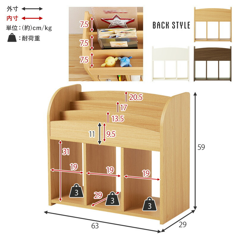 絵本ラック 本棚 幅63cm 奥行27cm 高さ59cm マガジンラック 角丸