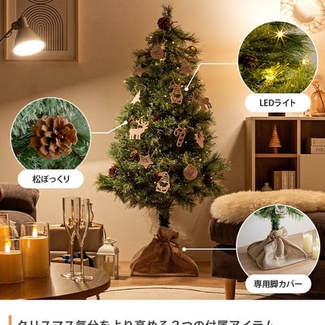 ツリー クリスマスツリー もみの木 ヌードツリー 組み立て簡単 ledライト 脚カバー リアル 散らからない 電池式 コントローラー付き 高さ120 LED 電飾 装飾 ライト ク