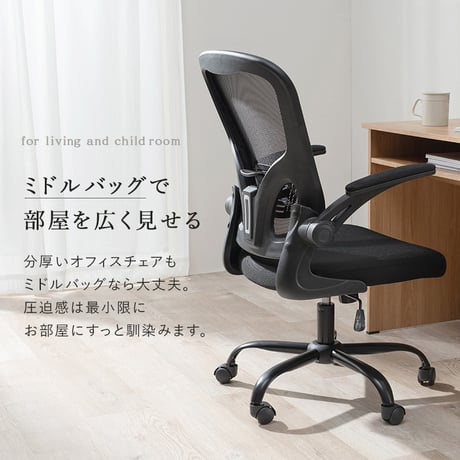 メッシュ オフィスチェア ヘッドレスト ランバーサポート 跳ね上げ式 アームレスト 可動肘 ロッキング 昇降式 360度回転 キャスター付き ハイバック ワークチェア デスクチェア 事務椅子 パソコ