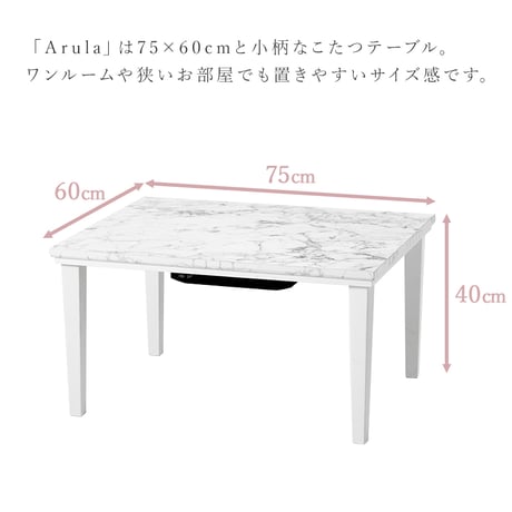 こたつ＋うす掛け布団２点セット アルラMビケ コタツ 掛け布団 大理石柄 炬燵 こたつ布団 布団長方形 コタツテーブル こたつセット ワンルーム デスクワーク 一人暮らし センター